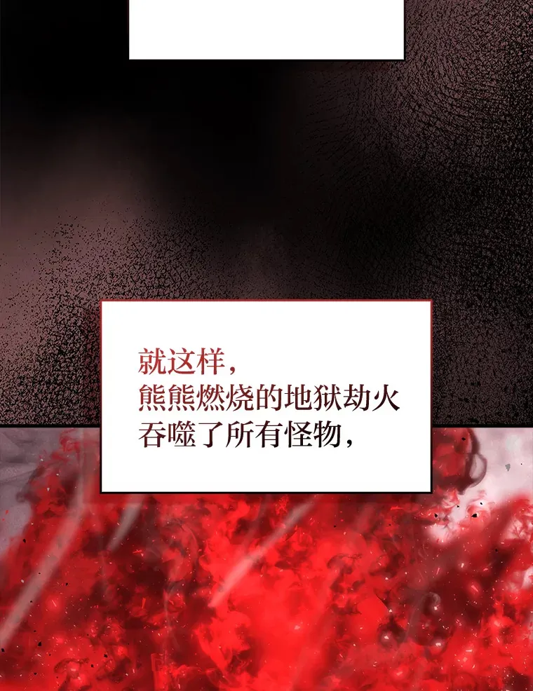 49.虫洞在嘎嘎燃烧82