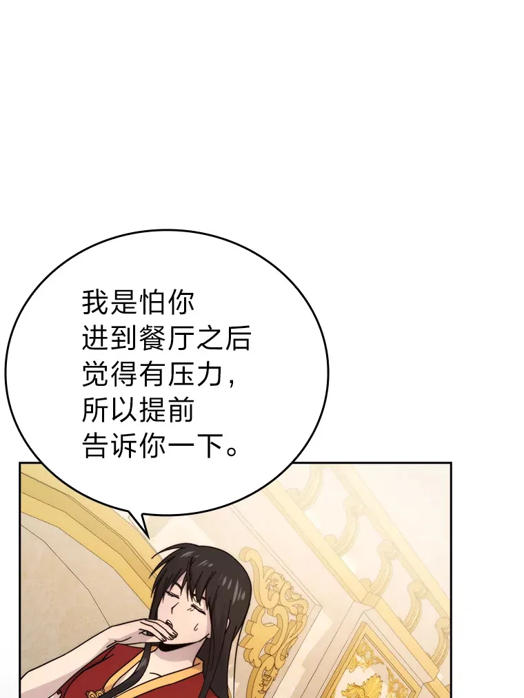 30.忘恩负义的精灵86