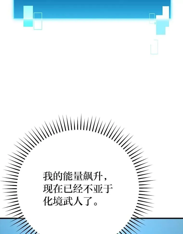 66.恶魔的阴谋31