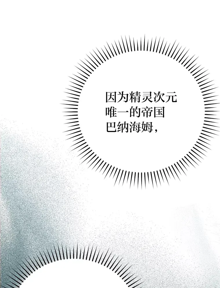 30.忘恩负义的精灵70
