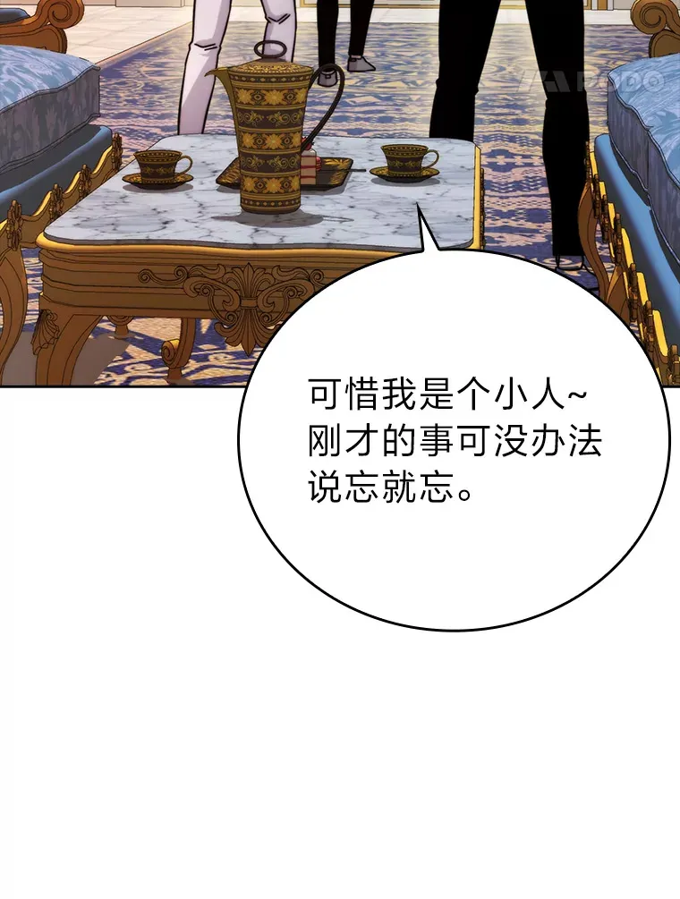 31.敲诈大耳怪一笔53