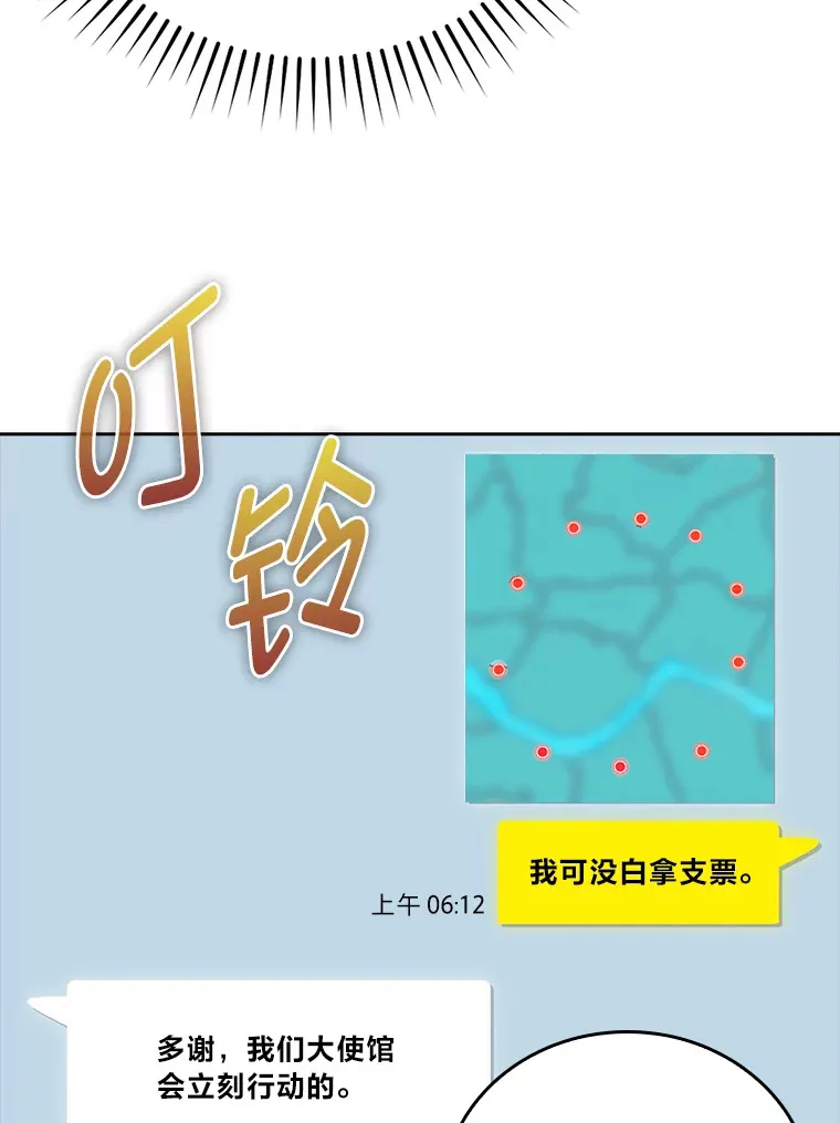 31.敲诈大耳怪一笔93
