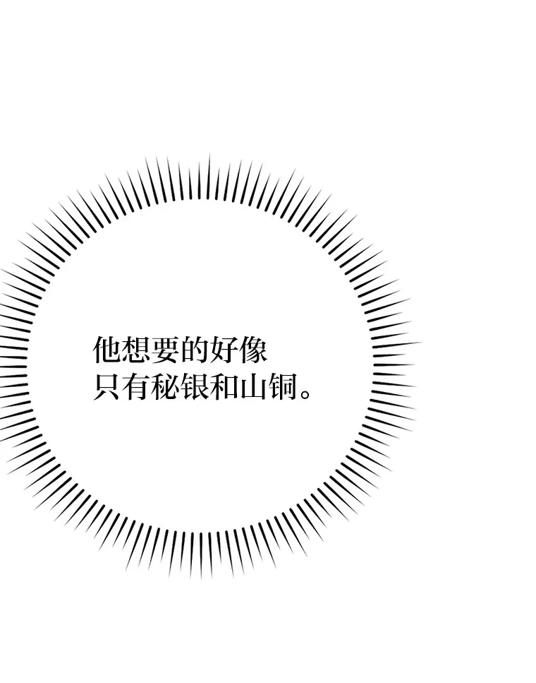 39.拍卖会巧遇宿敌32