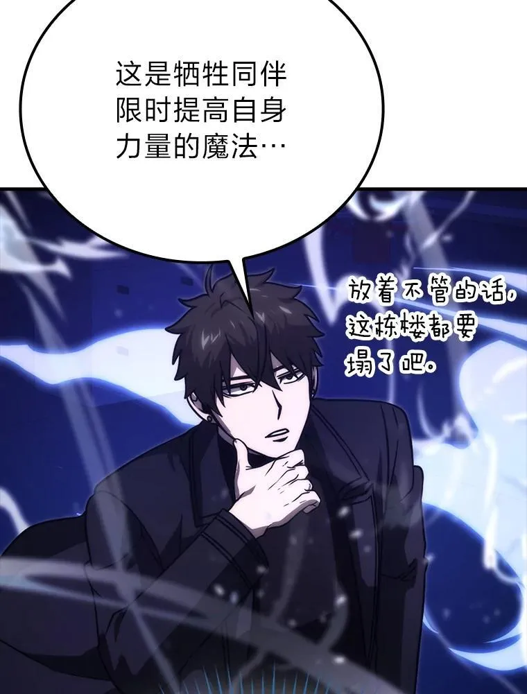 65.天使VS恶魔33