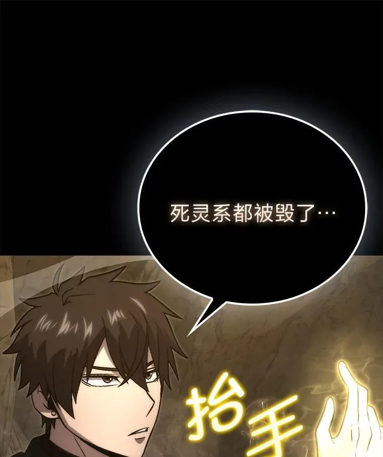 77.蚁后的藏宝室125
