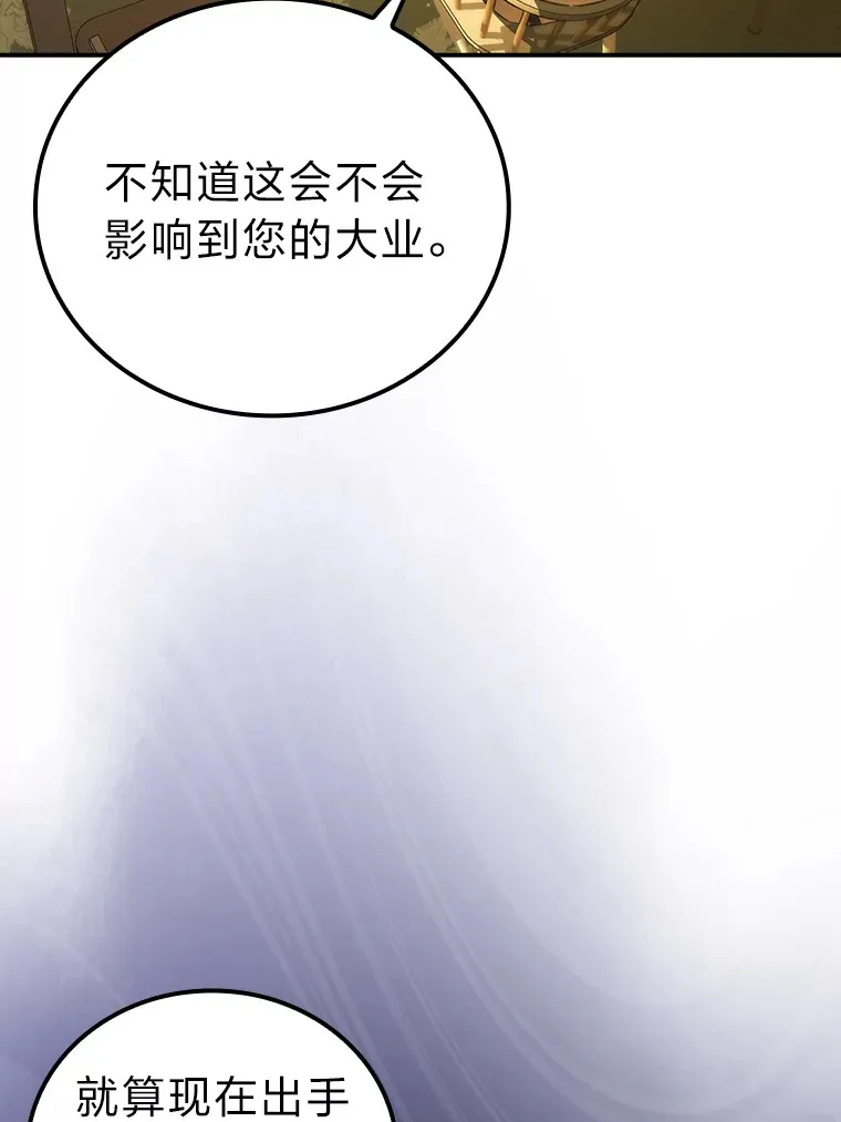 46.一杯美式定计谋35