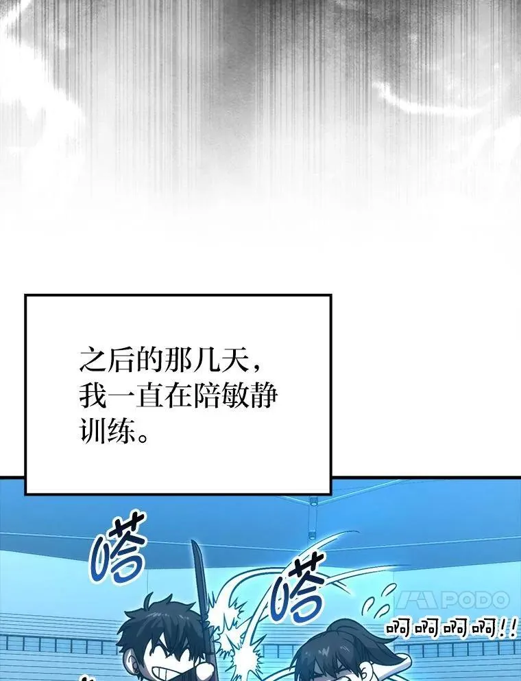 74.训练妹妹99