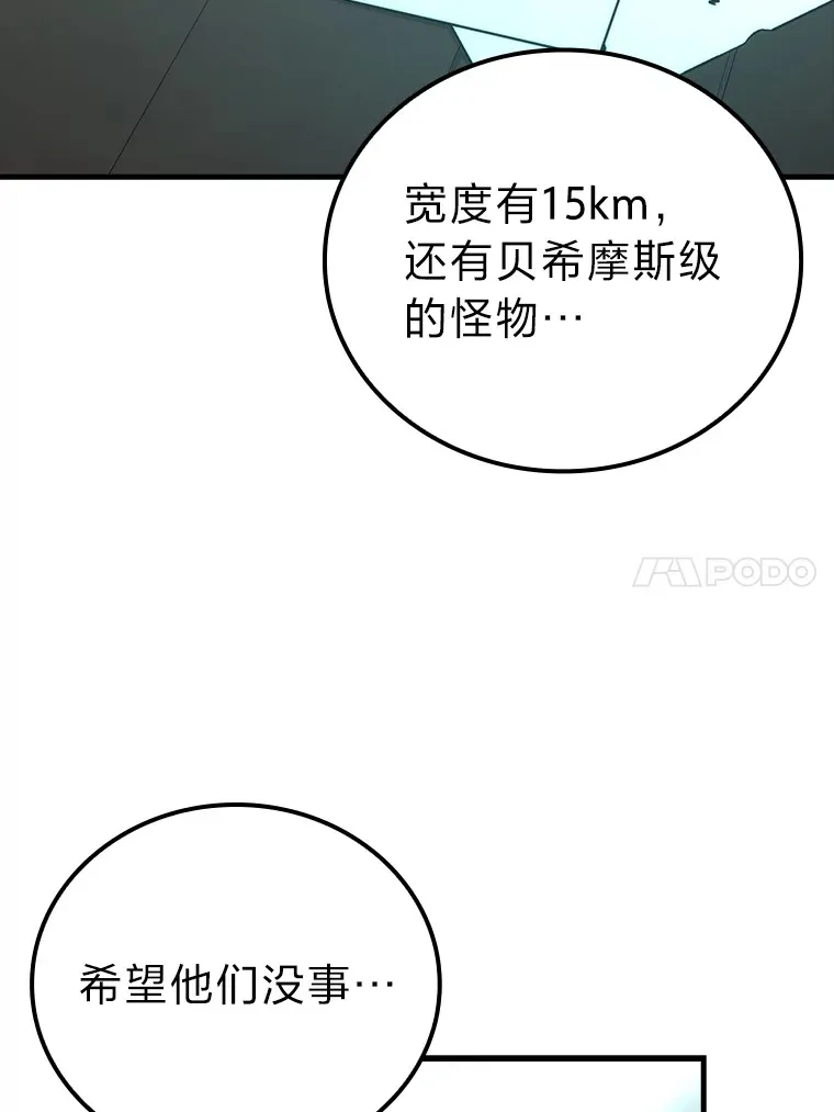 56.林中巨兽来登场103