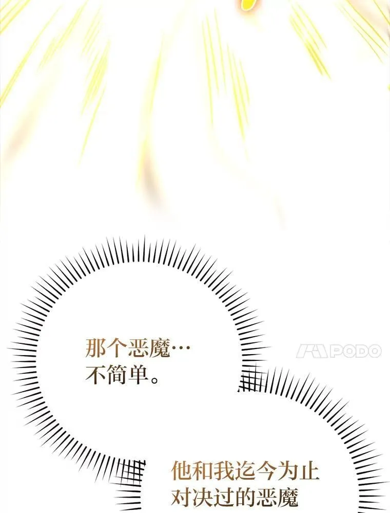 65.天使VS恶魔105