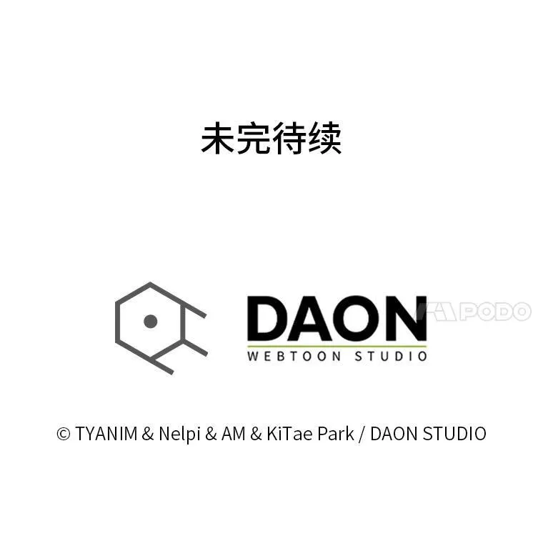 77.蚁后的藏宝室133