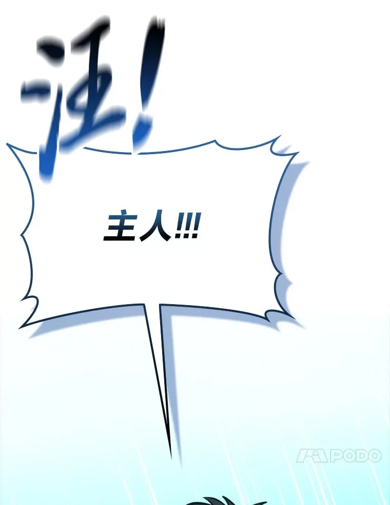 59.远古神兽的力量123