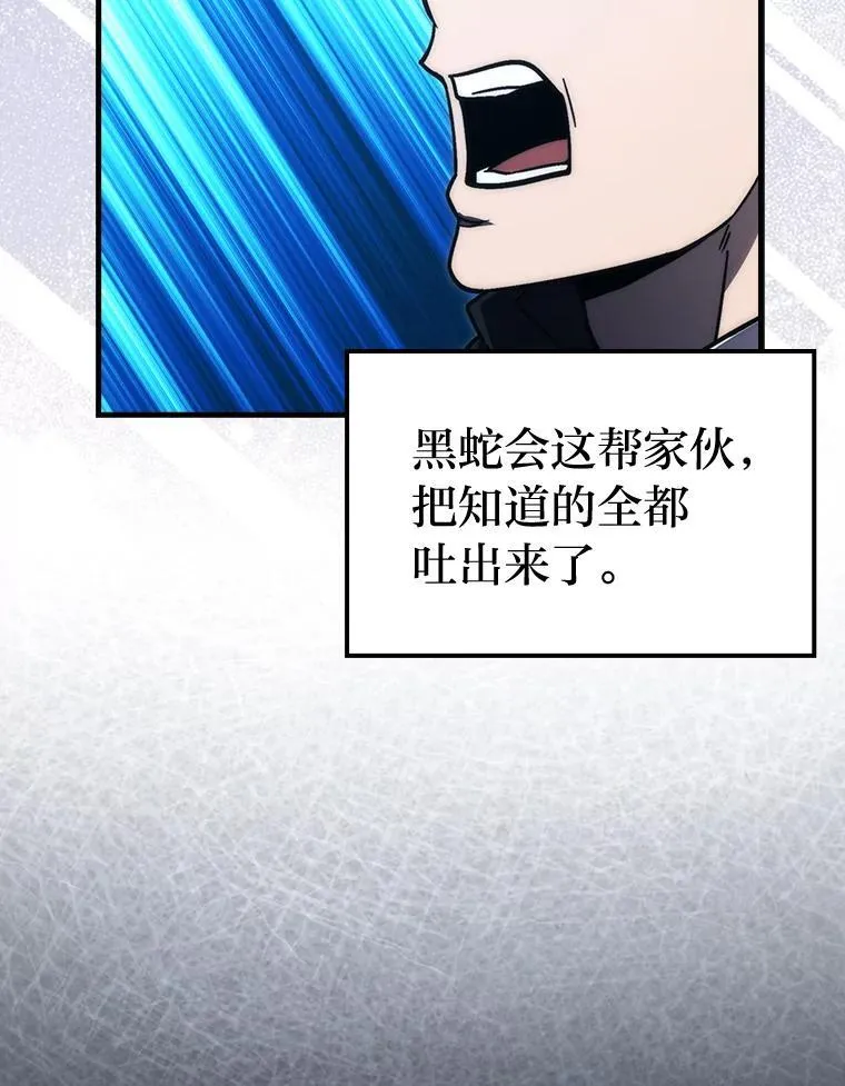 69.发现黑蛇会109