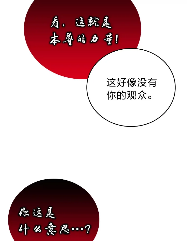 49.虫洞在嘎嘎燃烧121