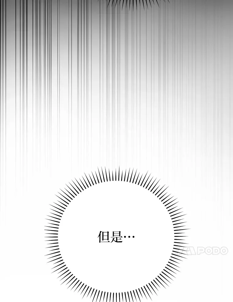 50.霜巨人不灭咒现160