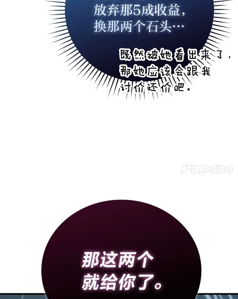 59.远古神兽的力量110