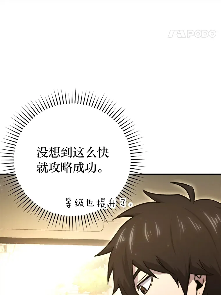 41.风头正盛新猎人28