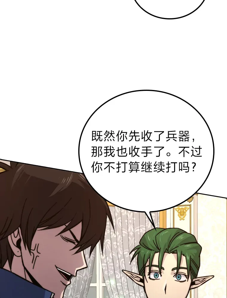 31.敲诈大耳怪一笔10