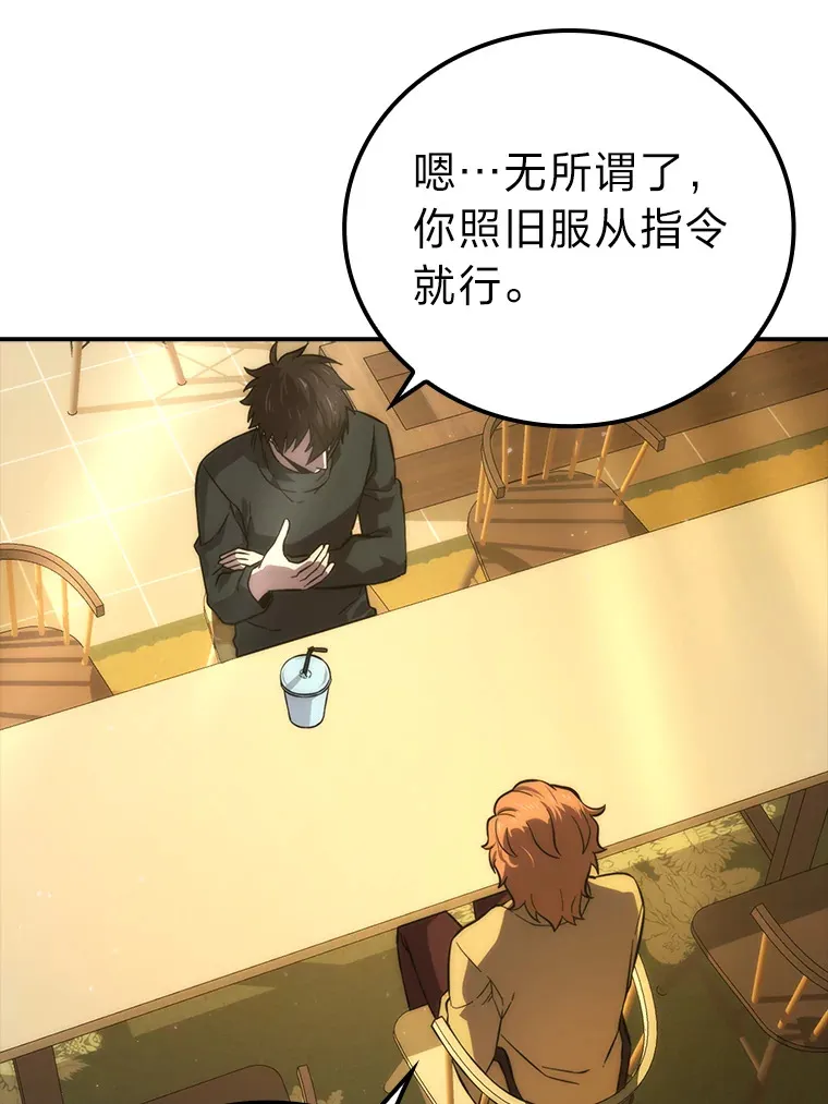 46.一杯美式定计谋34