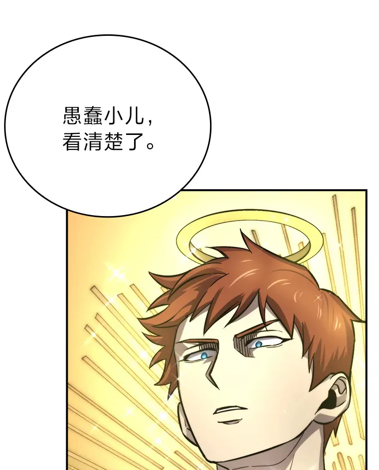 39.拍卖会巧遇宿敌51