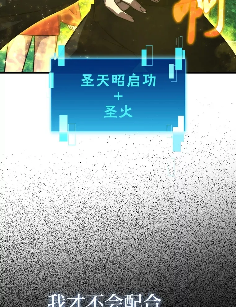 58.攻打首领怪副本72