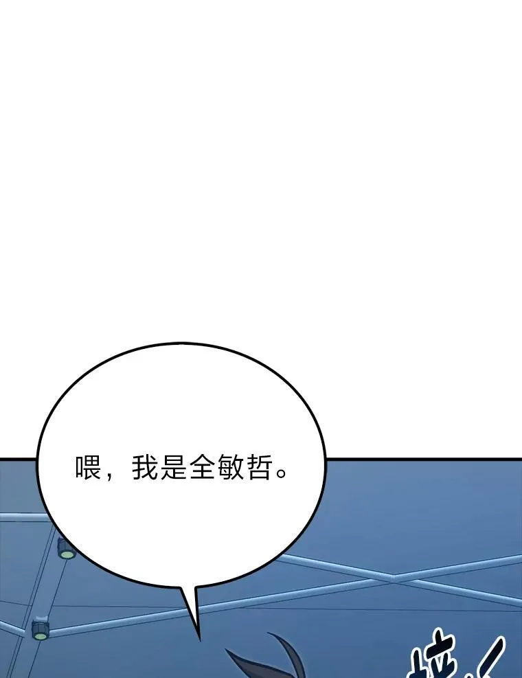 72.脱胎换骨破极限110