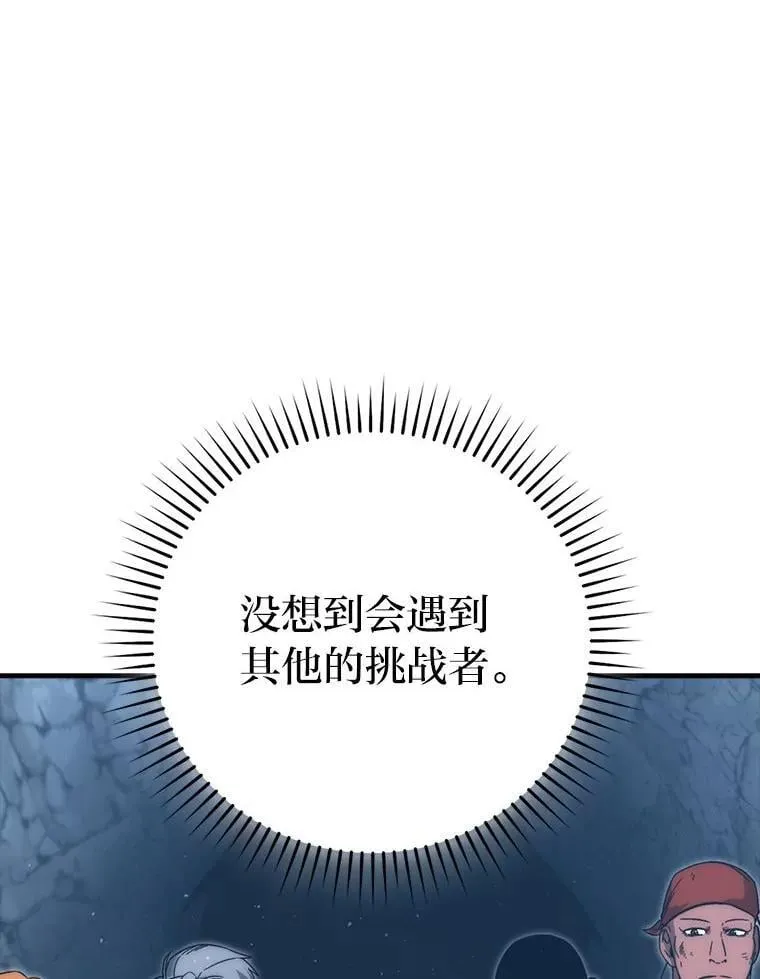 75.试炼之塔第六层61