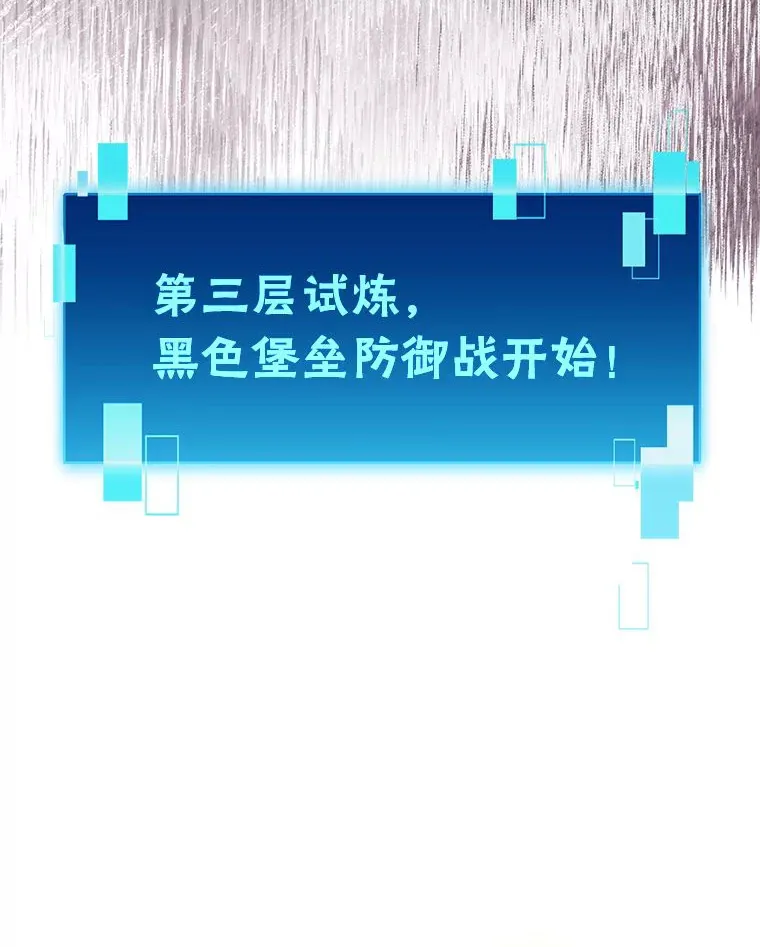 47.试炼之塔显身手79