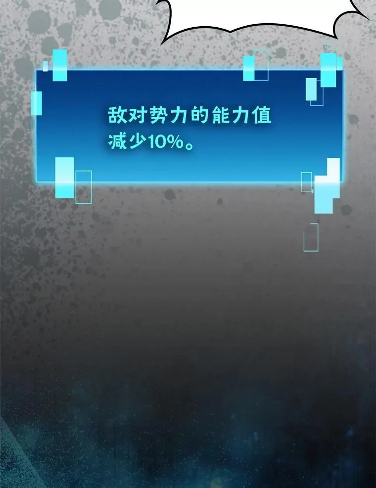 77.蚁后的藏宝室110