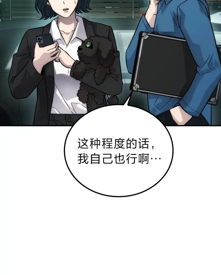 43.死亡之城门洞开57