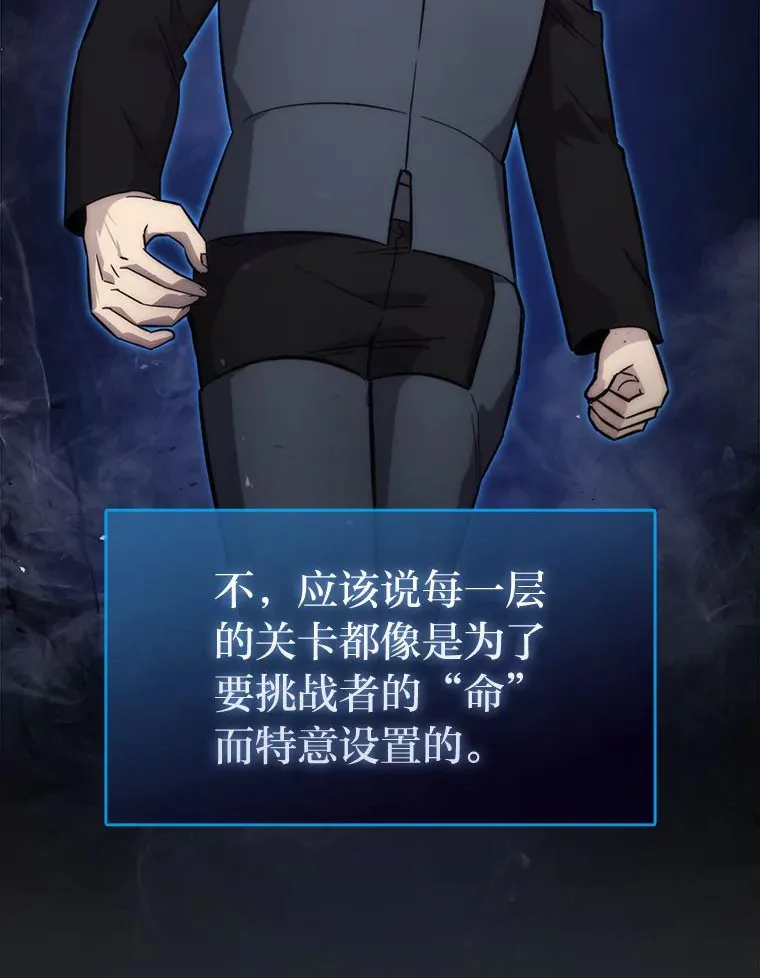 47.试炼之塔显身手17