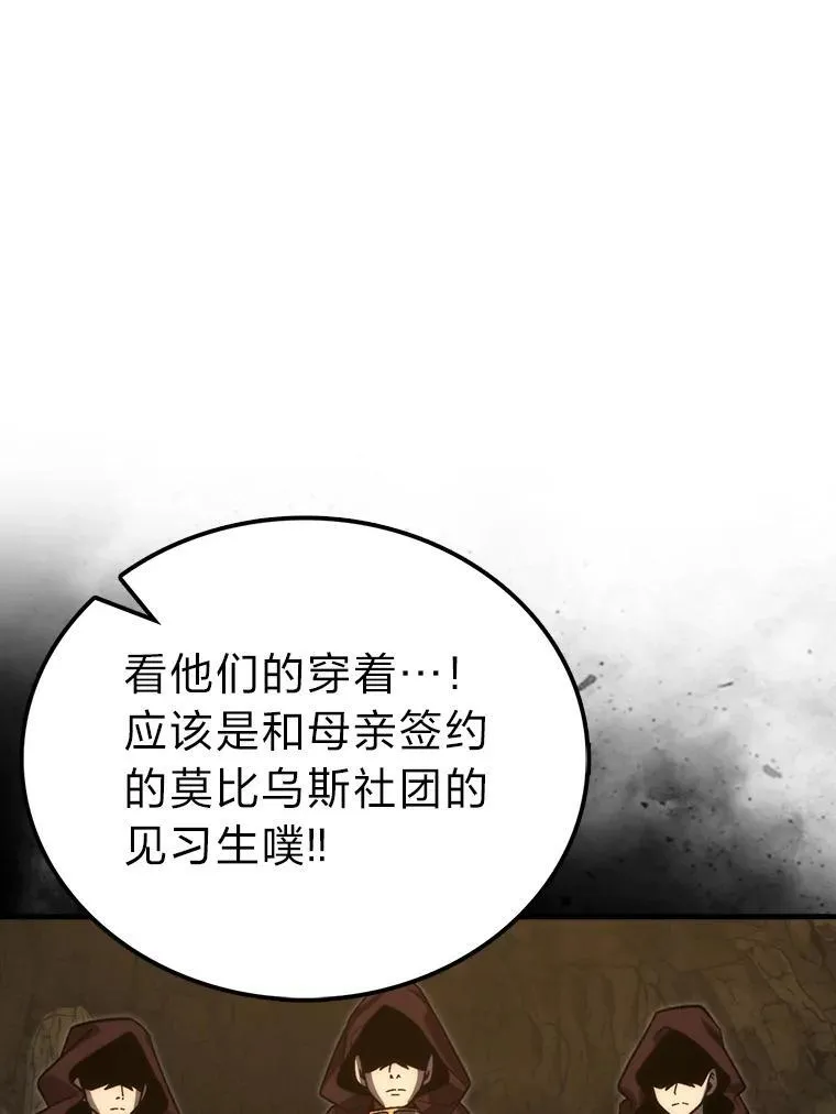 77.蚁后的藏宝室89
