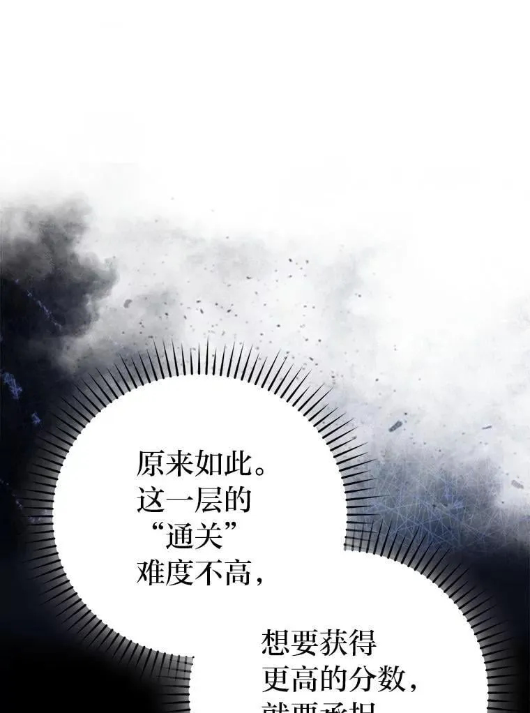 75.试炼之塔第六层91