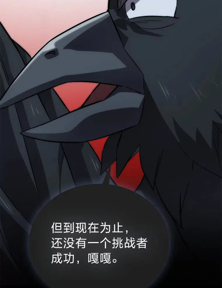 47.试炼之塔显身手151