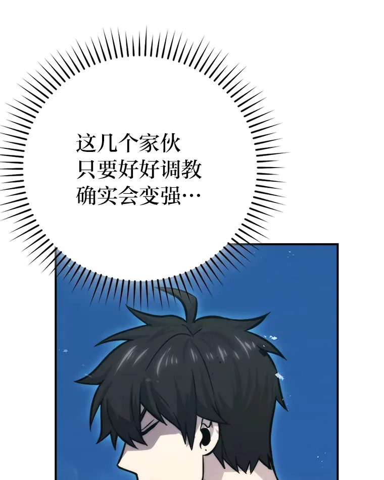 42.废柴天使脾气倔52