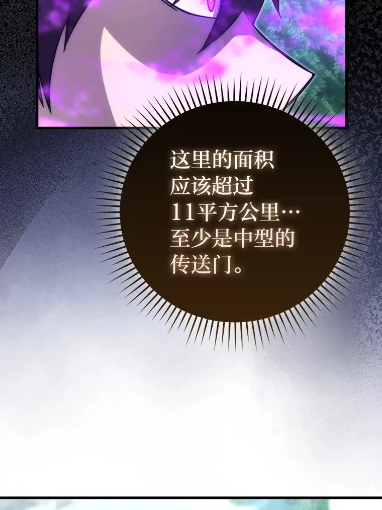 56.林中巨兽来登场64