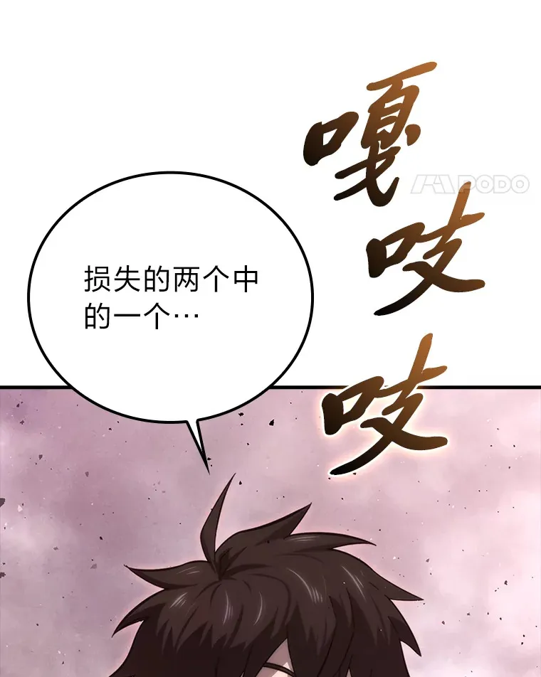 50.霜巨人不灭咒现64