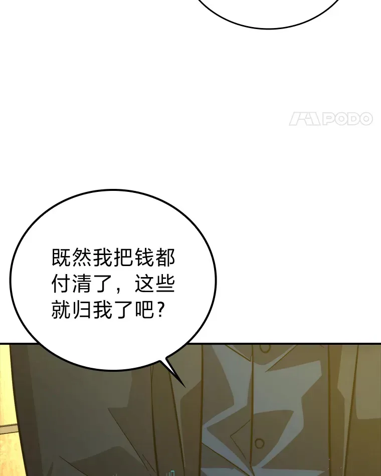 39.拍卖会巧遇宿敌103
