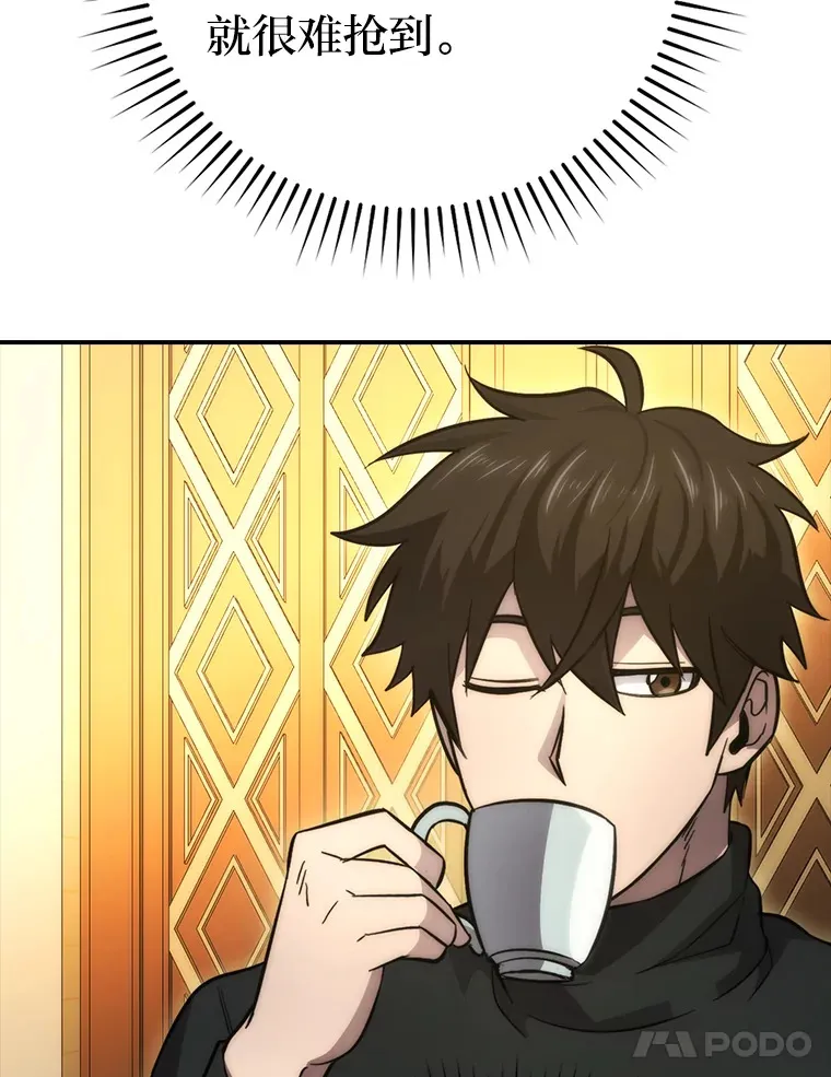 46.一杯美式定计谋60