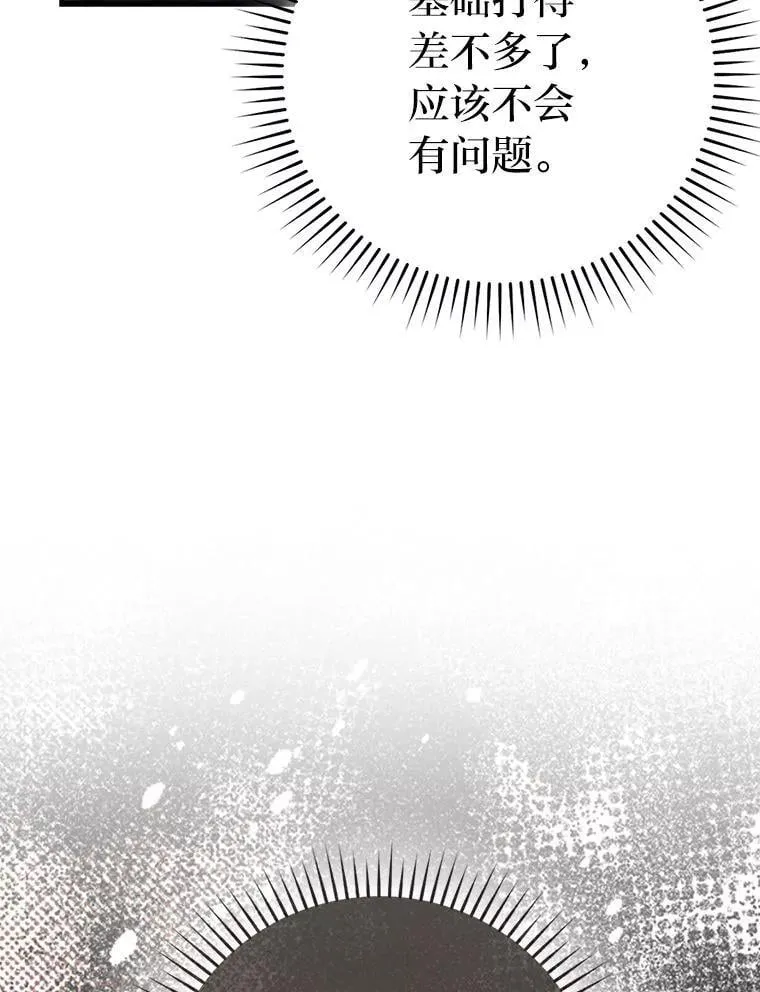 74.训练妹妹104