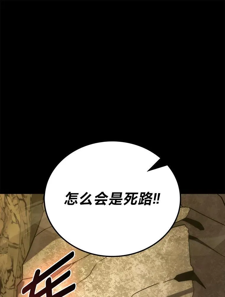 77.蚁后的藏宝室53