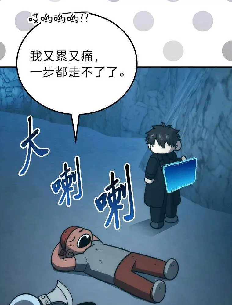 75.试炼之塔第六层71