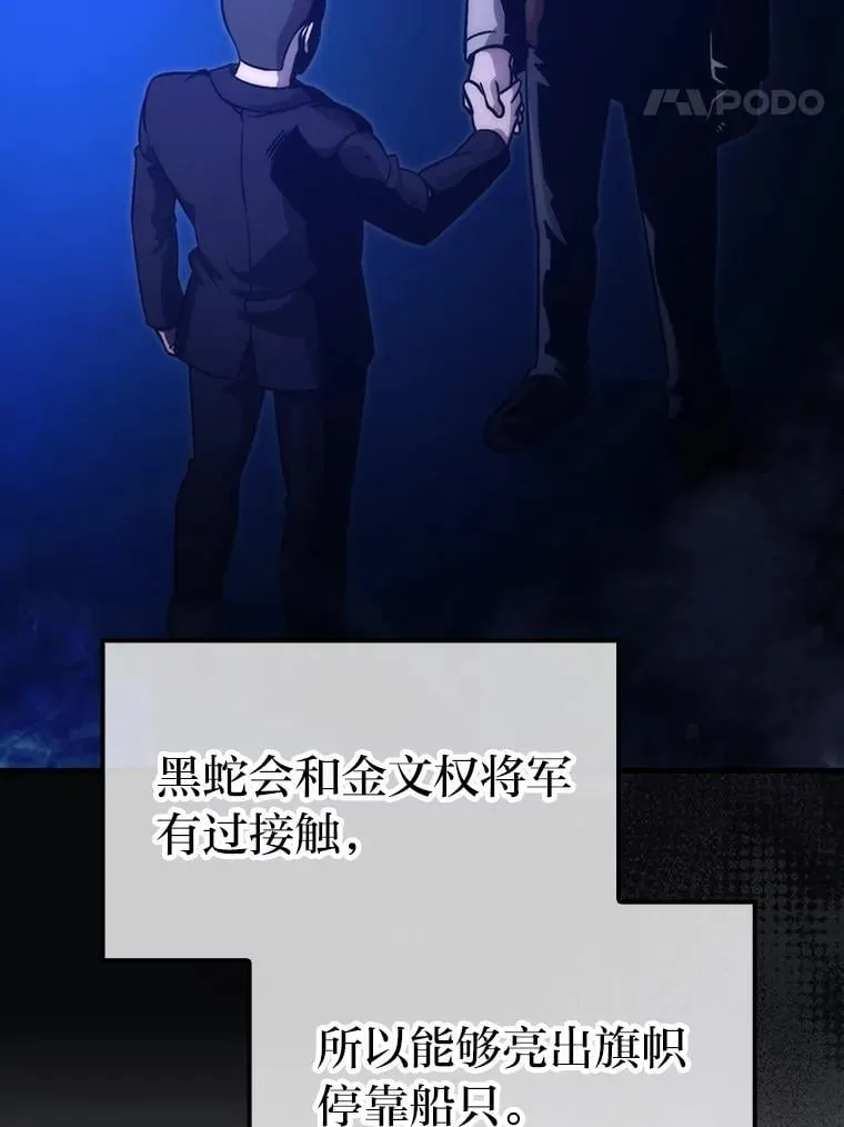 69.发现黑蛇会120
