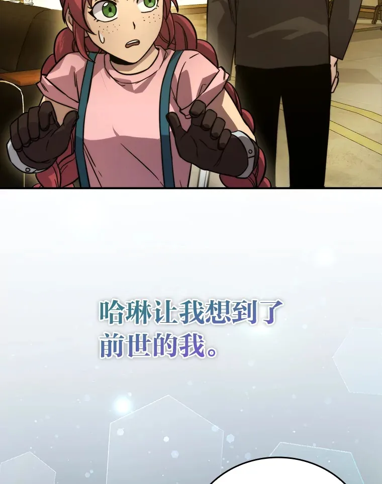 36.求知旺盛的地精113