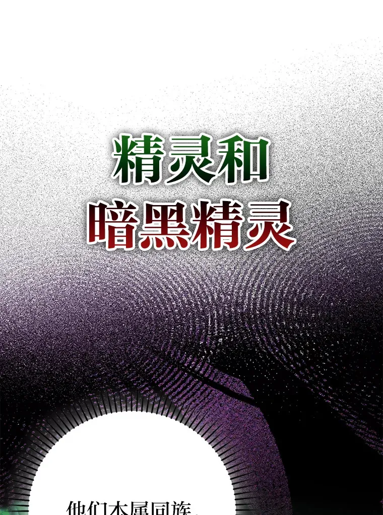 30.忘恩负义的精灵18