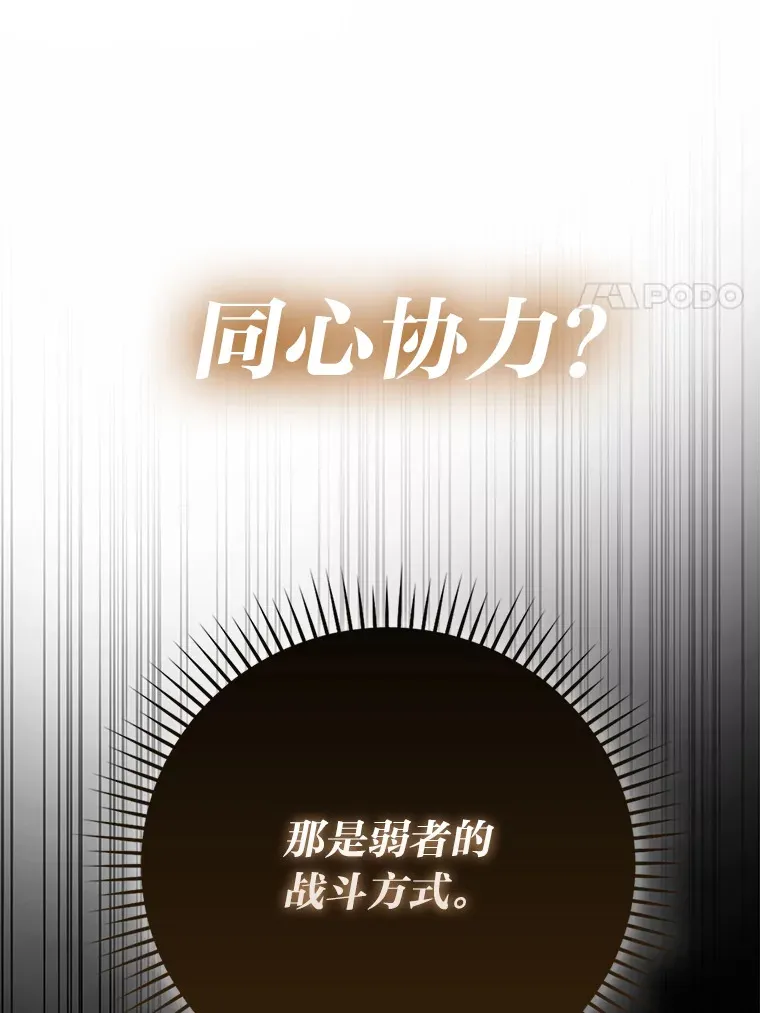 56.林中巨兽来登场13