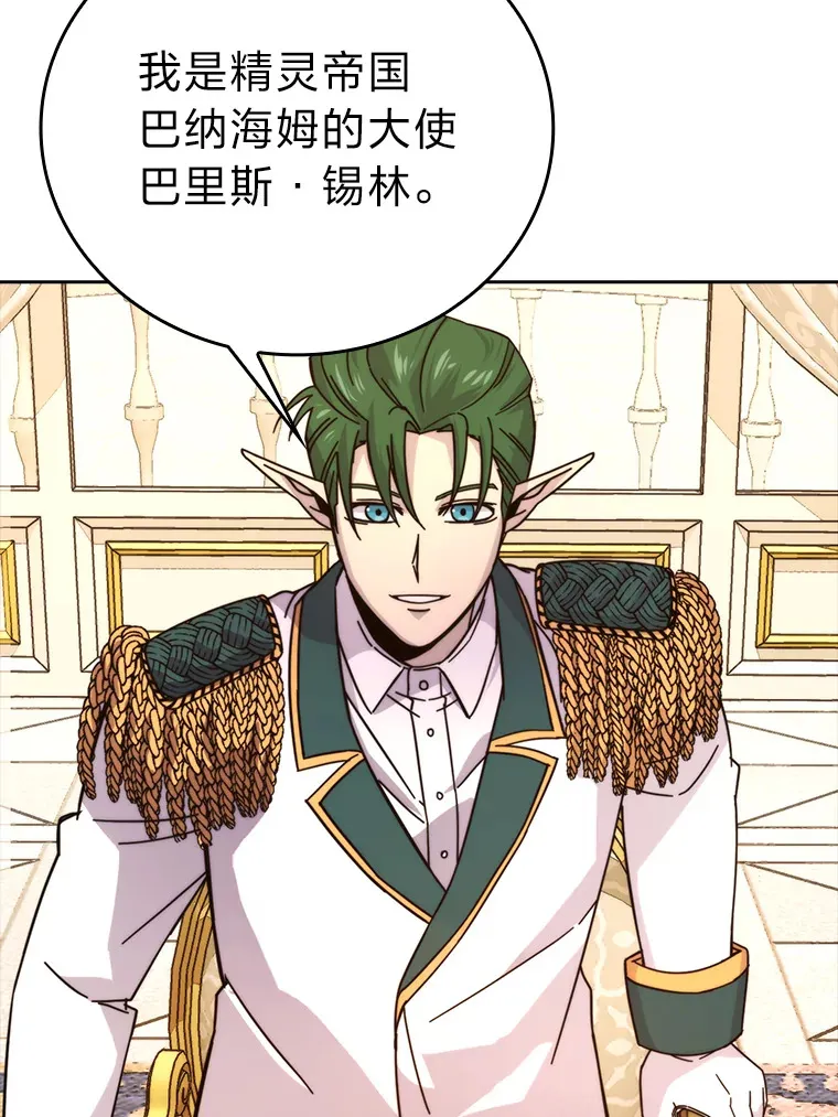 30.忘恩负义的精灵99