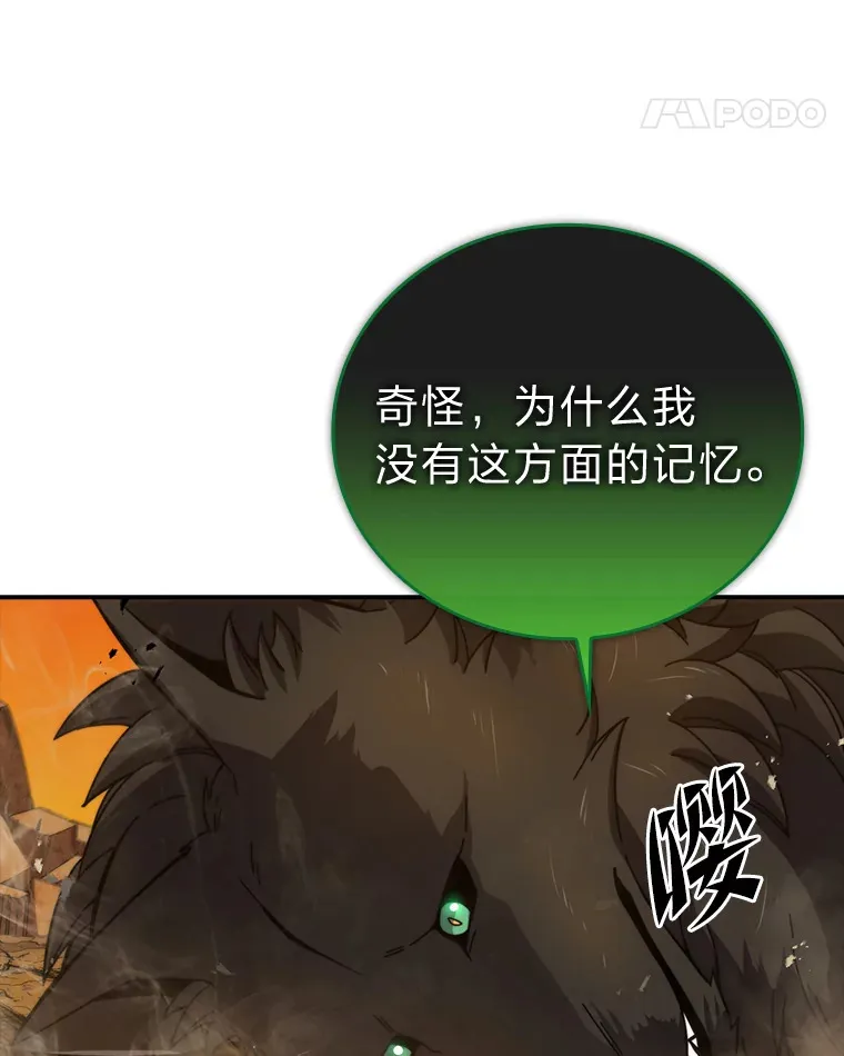 34.古代神兽当宠物57