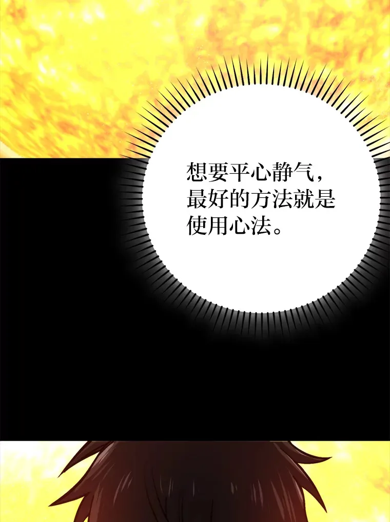 31.敲诈大耳怪一笔100
