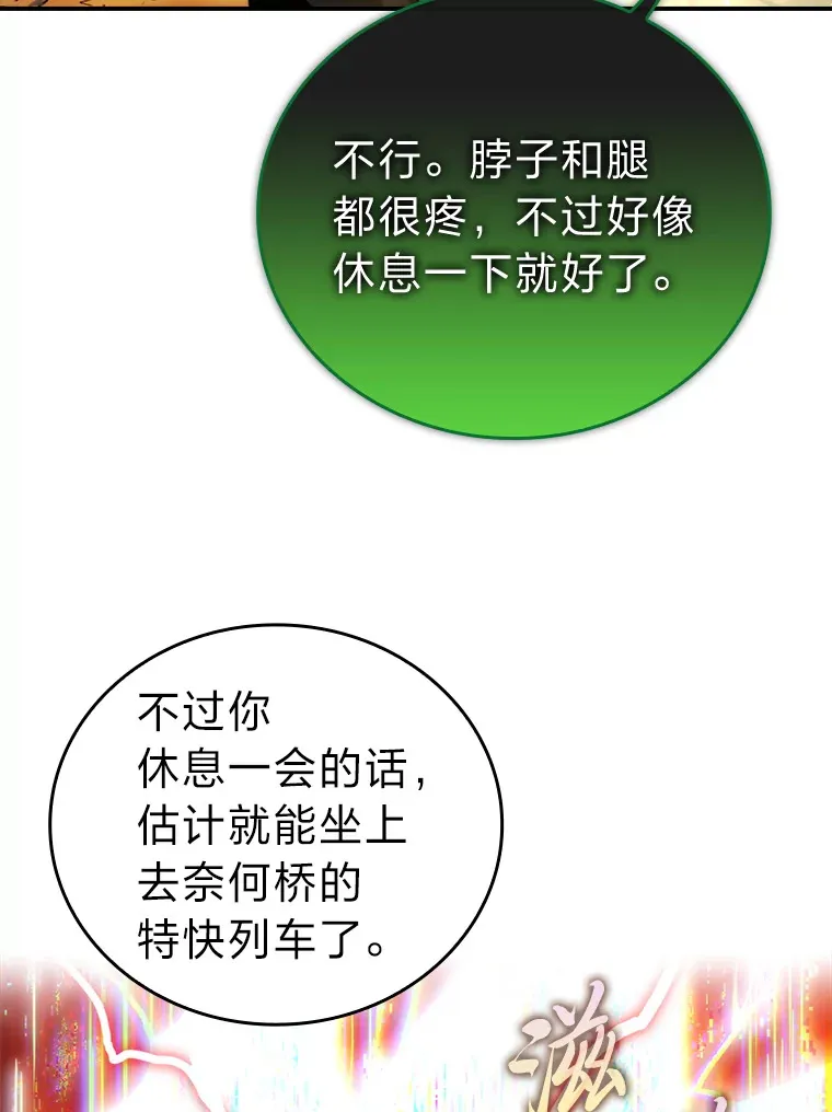 34.古代神兽当宠物103