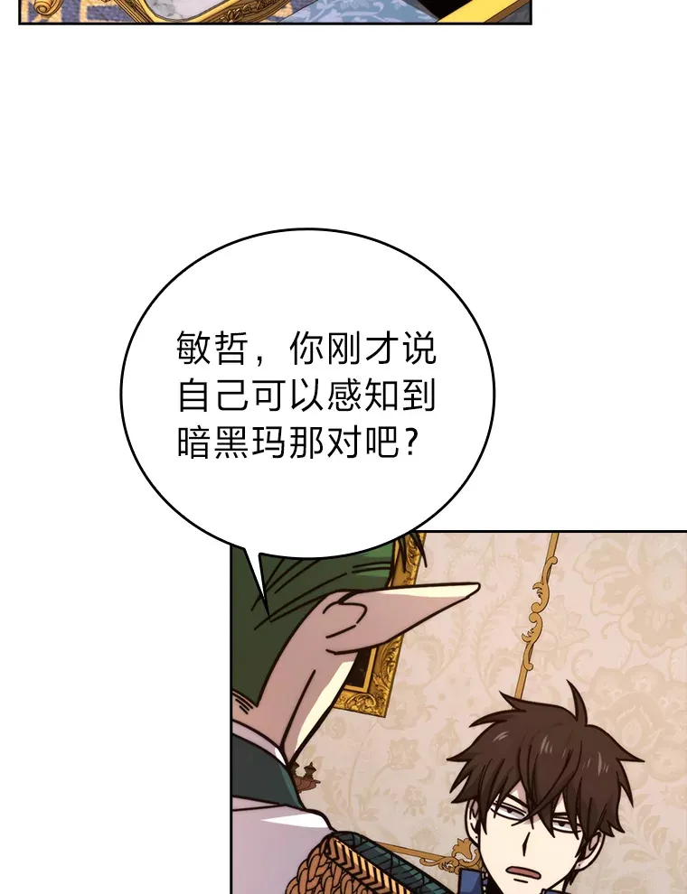 31.敲诈大耳怪一笔42